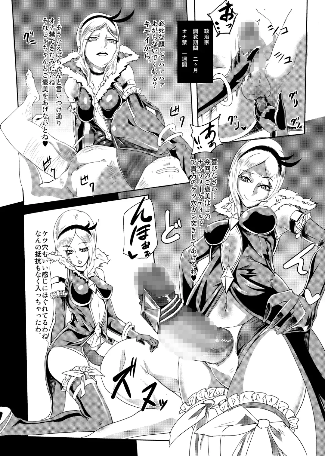 [Otochichi] PreCure Sakusei Stars Fhentai - Page 64