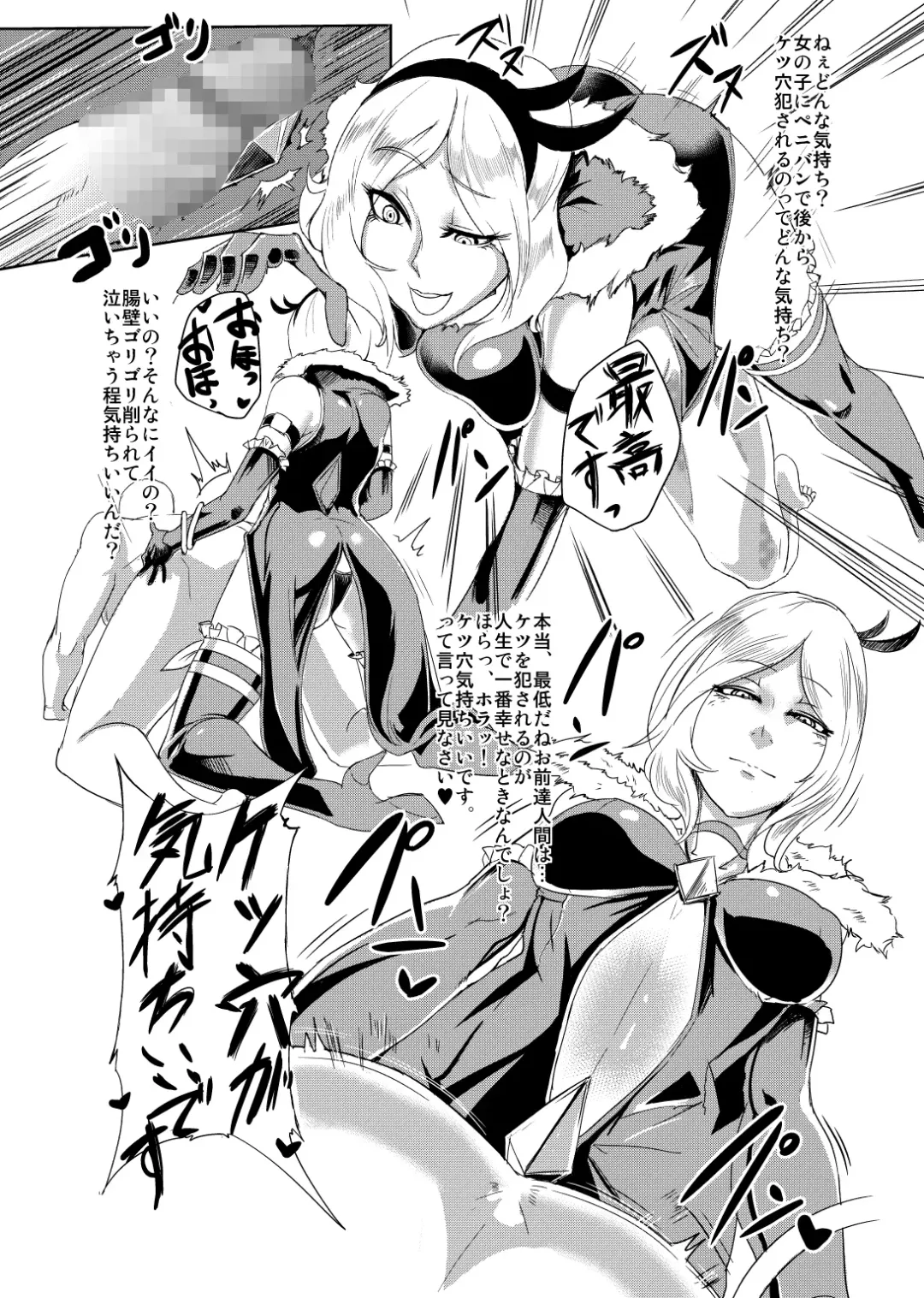 [Otochichi] PreCure Sakusei Stars Fhentai - Page 65