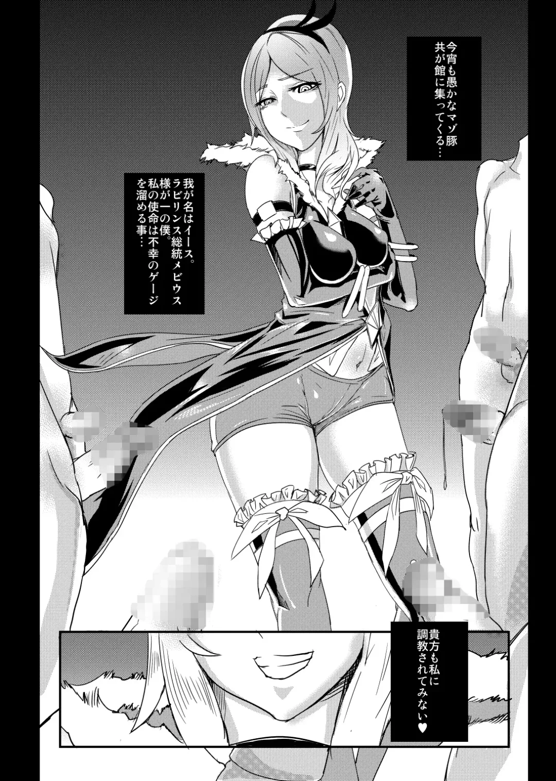 [Otochichi] PreCure Sakusei Stars Fhentai - Page 67