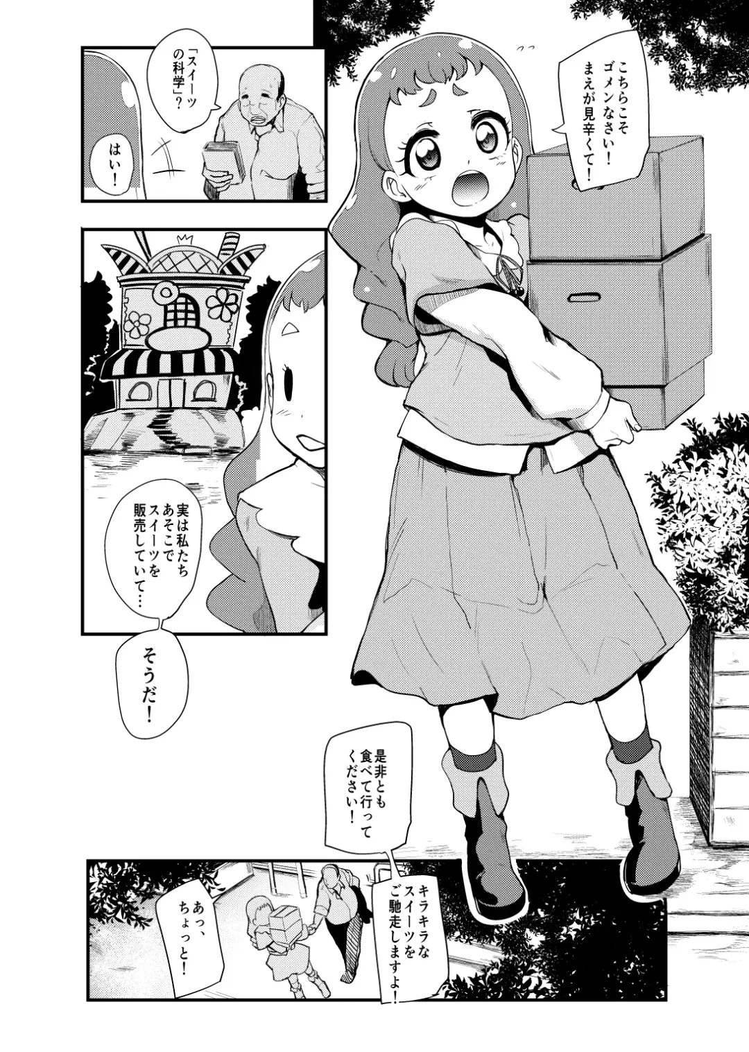 [Otochichi] PreCure Sakusei Stars Fhentai - Page 93