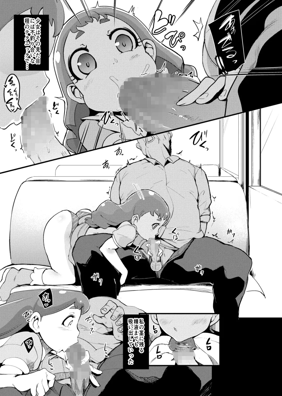 [Otochichi] PreCure Sakusei Stars Fhentai - Page 98