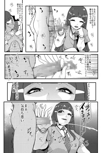 [Otochichi] PreCure Sakusei Stars Fhentai - Page 140