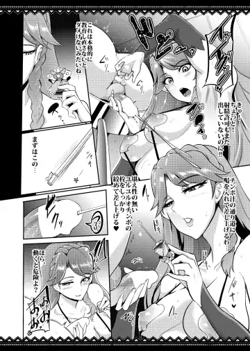 [Otochichi] PreCure Sakusei Stars Fhentai - Page 15