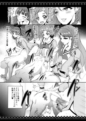 [Otochichi] PreCure Sakusei Stars Fhentai - Page 22
