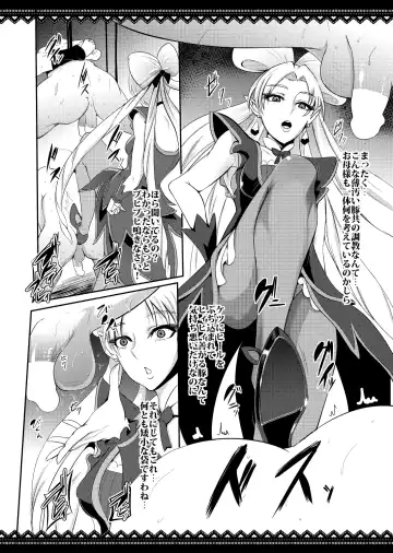 [Otochichi] PreCure Sakusei Stars Fhentai - Page 23