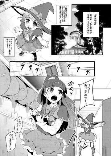 [Otochichi] PreCure Sakusei Stars Fhentai - Page 28