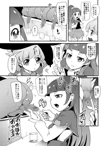 [Otochichi] PreCure Sakusei Stars Fhentai - Page 29