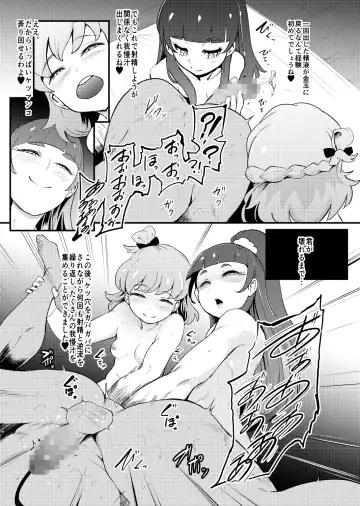 [Otochichi] PreCure Sakusei Stars Fhentai - Page 38