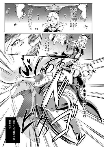 [Otochichi] PreCure Sakusei Stars Fhentai - Page 60