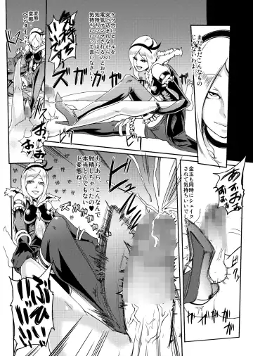 [Otochichi] PreCure Sakusei Stars Fhentai - Page 62