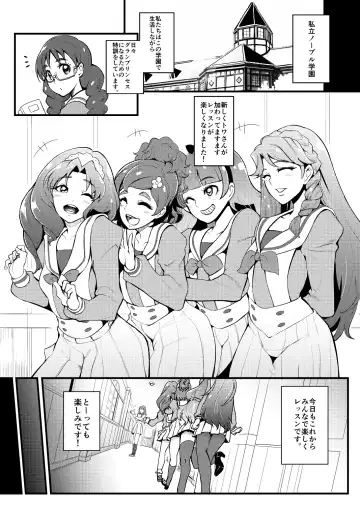 [Otochichi] PreCure Sakusei Stars Fhentai - Page 68
