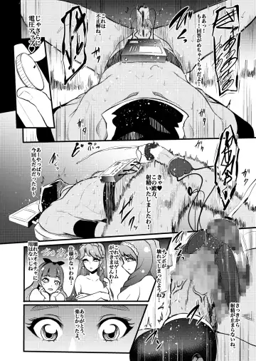 [Otochichi] PreCure Sakusei Stars Fhentai - Page 89