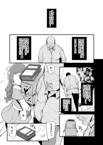 [Otochichi] PreCure Sakusei Stars Fhentai - Page 92