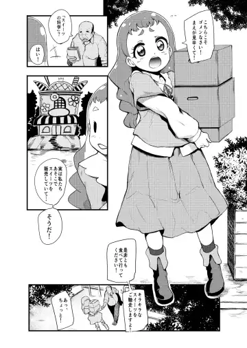 [Otochichi] PreCure Sakusei Stars Fhentai - Page 93