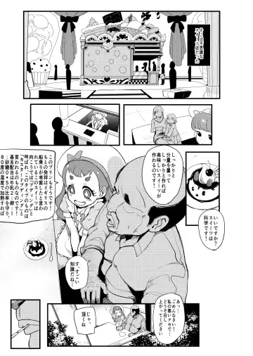 [Otochichi] PreCure Sakusei Stars Fhentai - Page 94