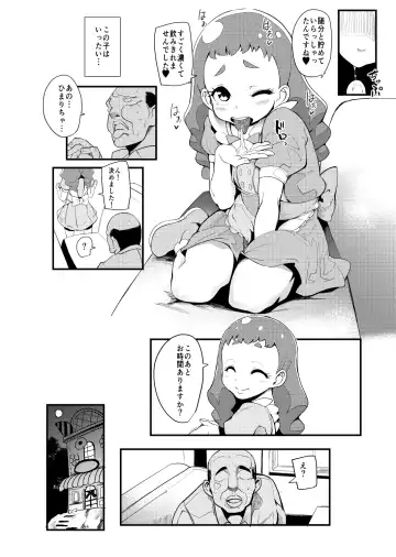 [Otochichi] PreCure Sakusei Stars Fhentai - Page 99