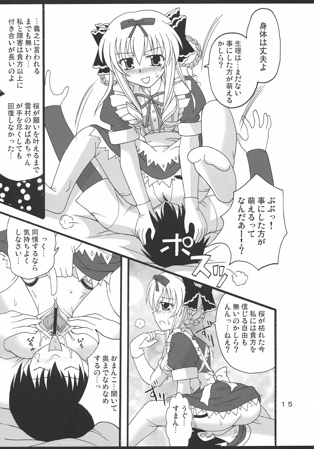 [Kutsugen Kanna] D.C.2nd Dai-3 Gakushou Fhentai - Page 16