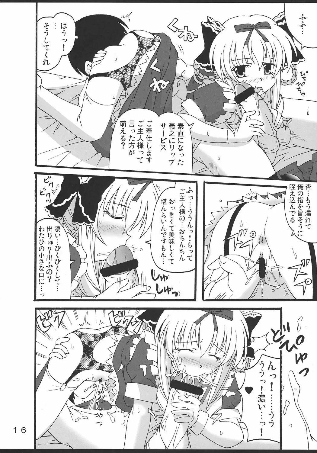 [Kutsugen Kanna] D.C.2nd Dai-3 Gakushou Fhentai - Page 17