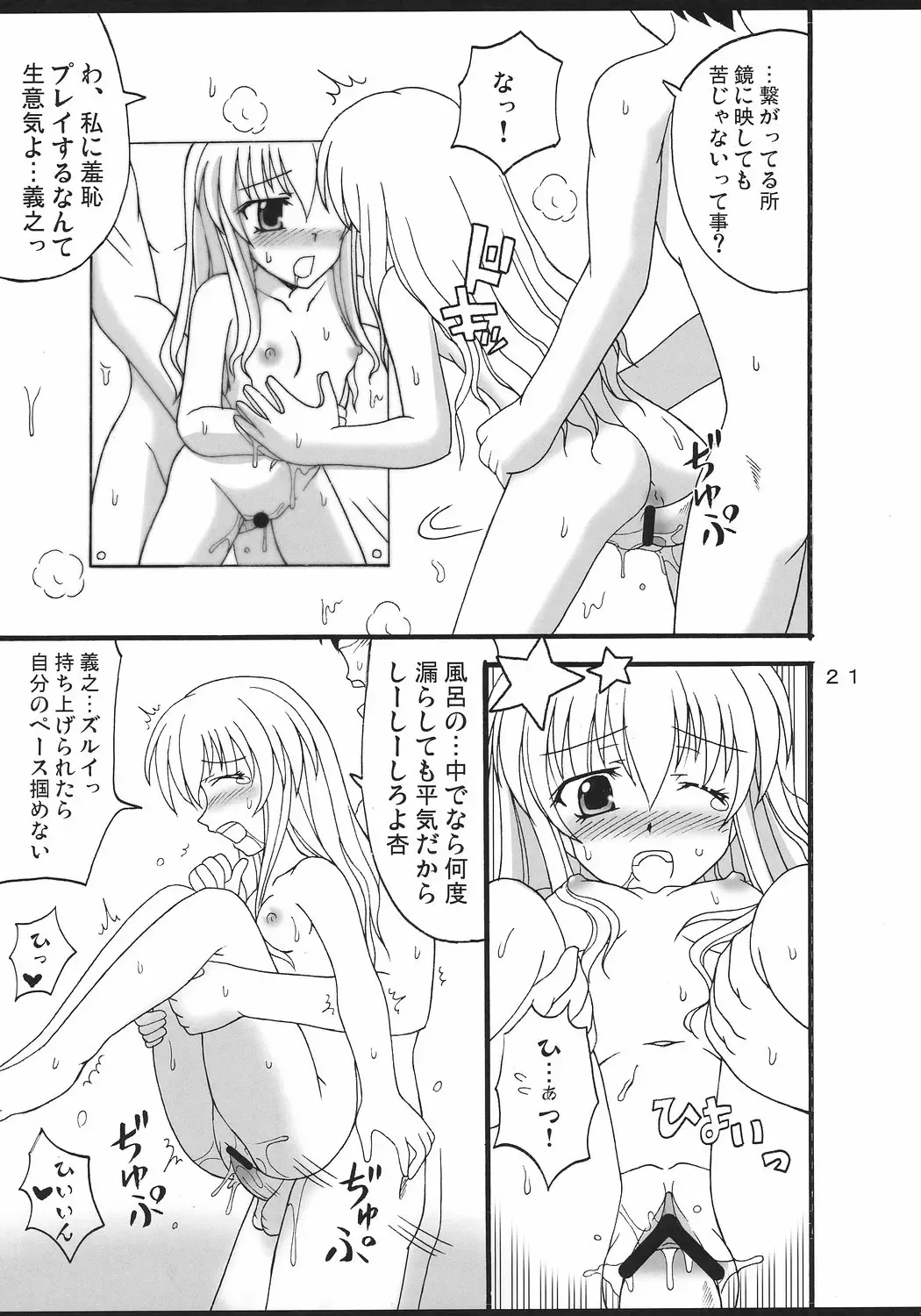 [Kutsugen Kanna] D.C.2nd Dai-3 Gakushou Fhentai - Page 22