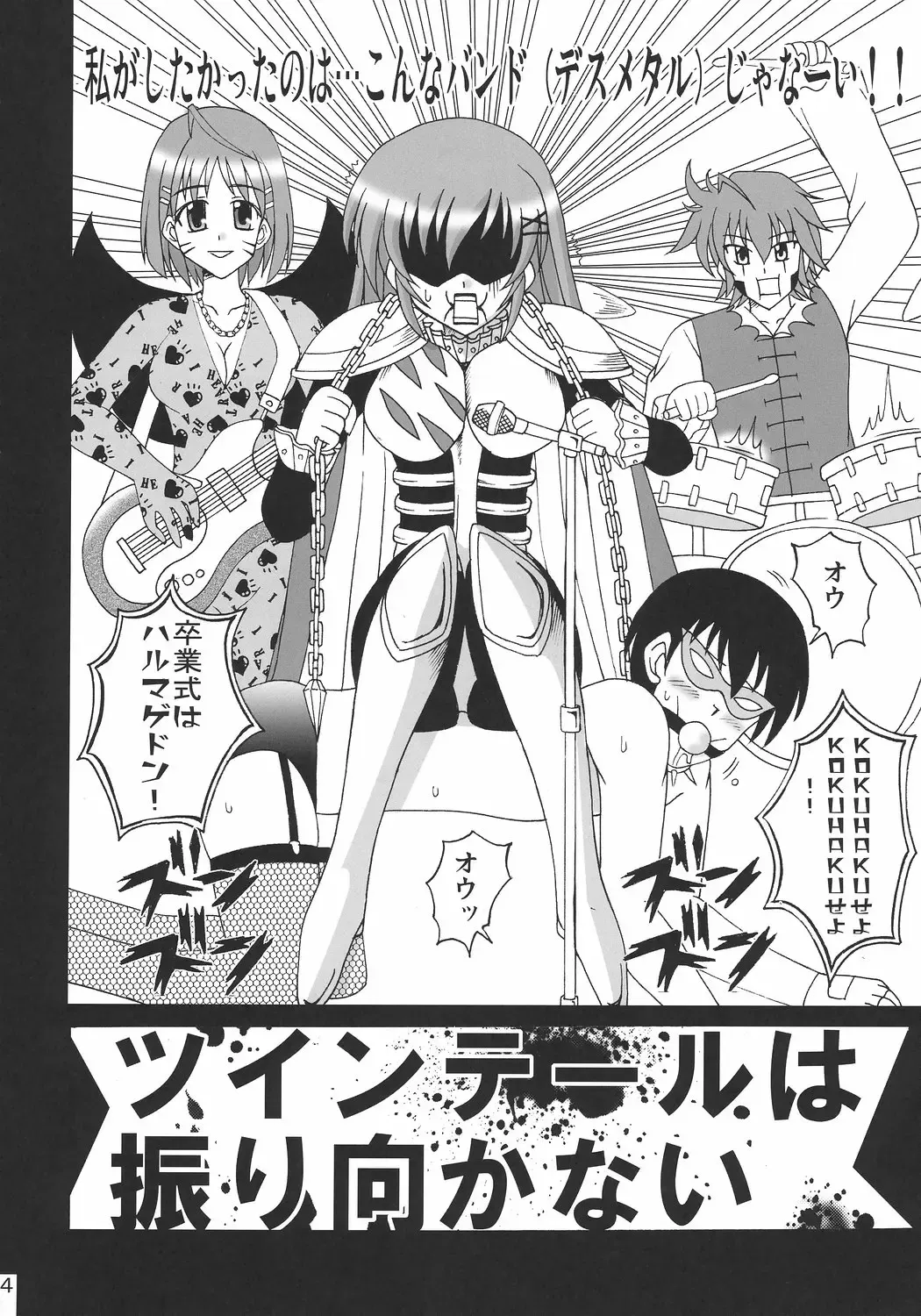 [Kutsugen Kanna] D.C.2nd Dai-3 Gakushou Fhentai - Page 5