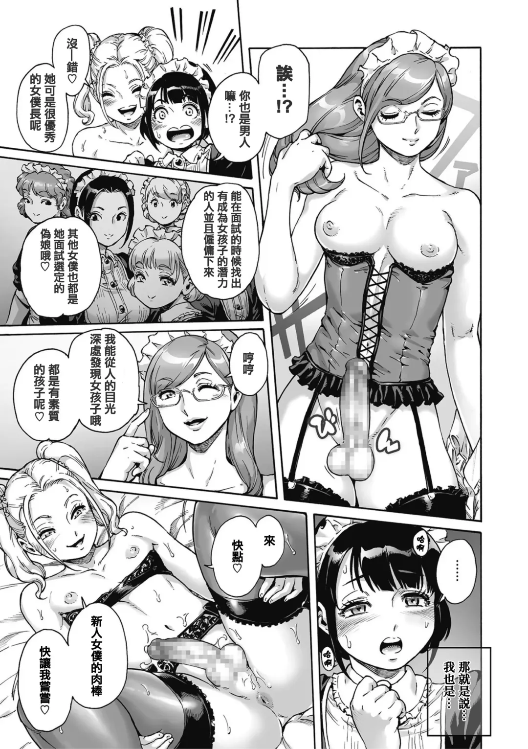 [Aian] Maiden Fhentai - Page 12