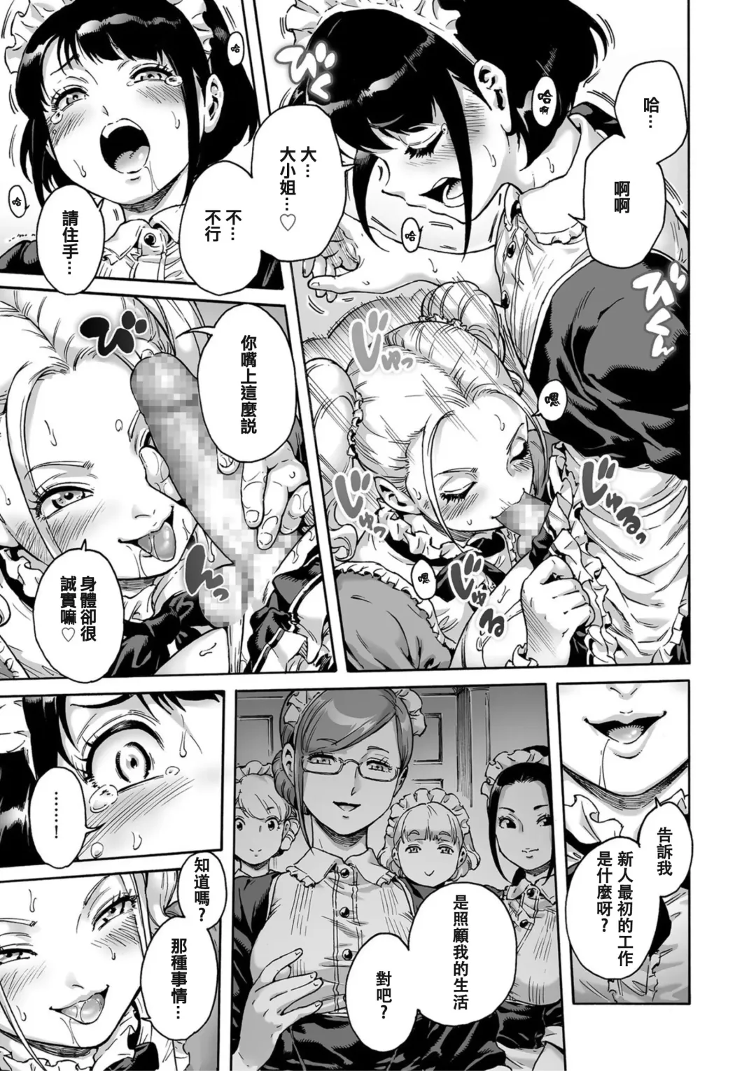 [Aian] Maiden Fhentai - Page 6