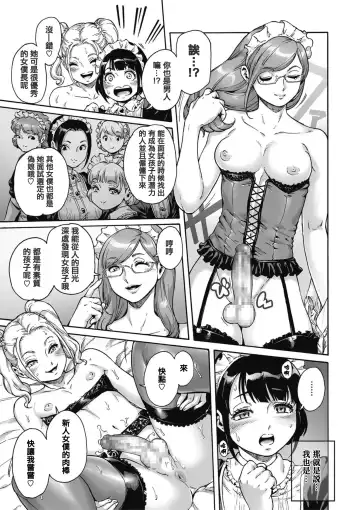 [Aian] Maiden Fhentai - Page 12