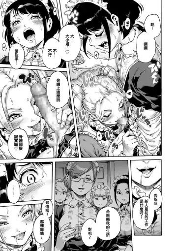 [Aian] Maiden Fhentai - Page 6