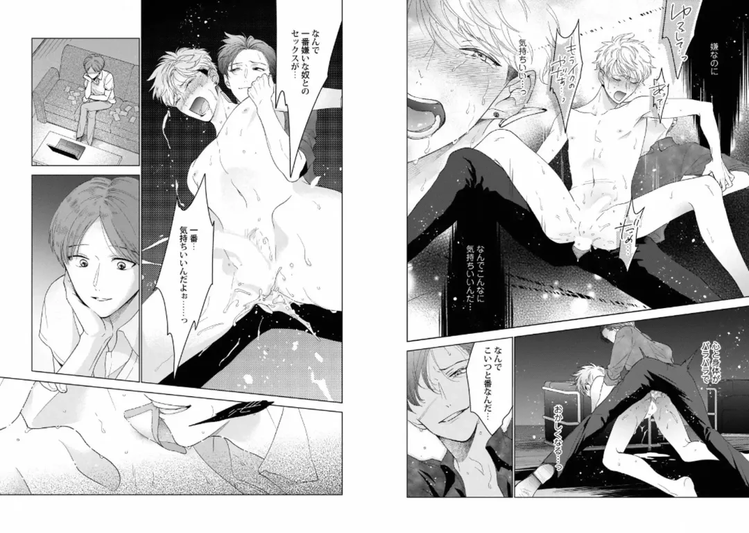 [Tenkawa Ai - Towadako] Aku x Omegaverse BL Fhentai - Page 13