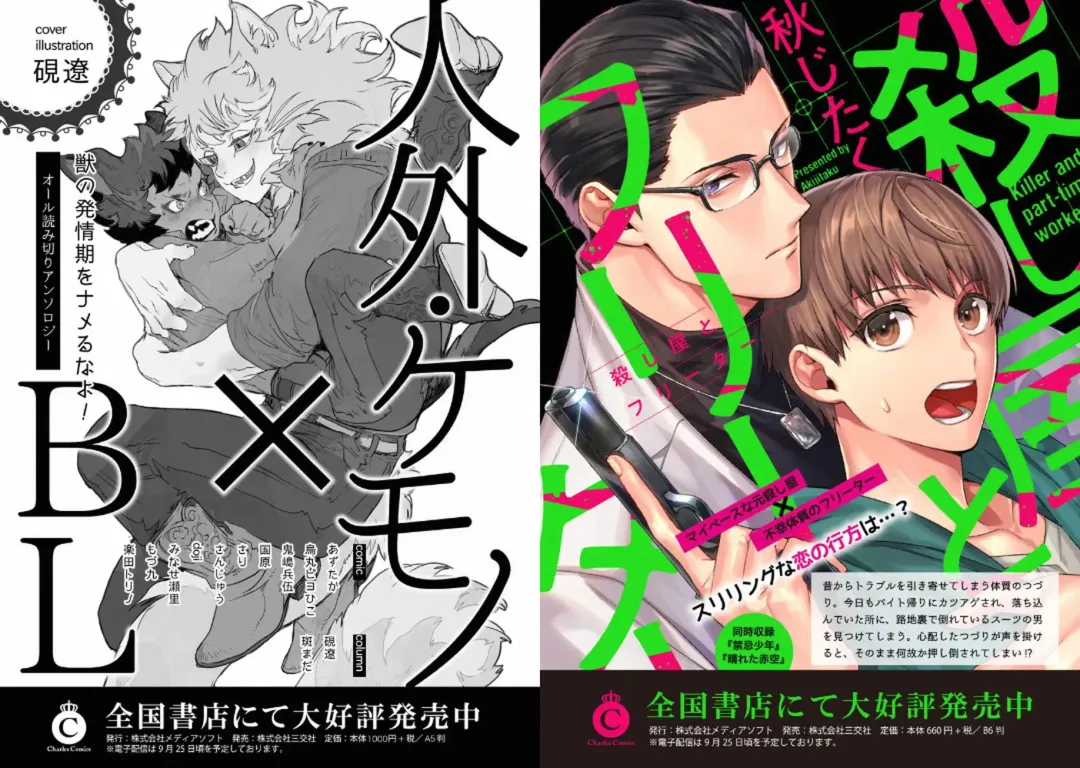 [Tenkawa Ai - Towadako] Aku x Omegaverse BL Fhentai - Page 34