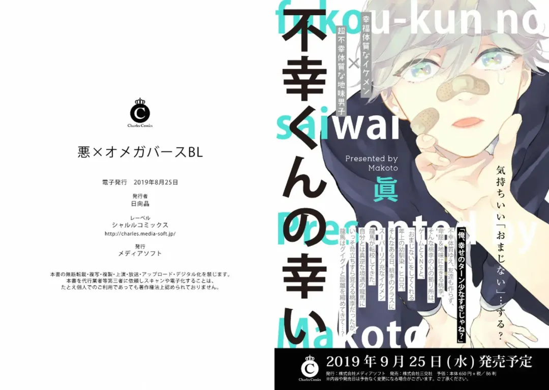 [Tenkawa Ai - Towadako] Aku x Omegaverse BL Fhentai - Page 37