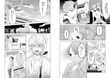 [Tenkawa Ai - Towadako] Aku x Omegaverse BL Fhentai - Page 11