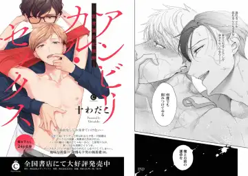 [Tenkawa Ai - Towadako] Aku x Omegaverse BL Fhentai - Page 14