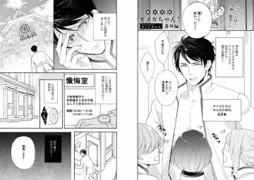 [Tenkawa Ai - Towadako] Aku x Omegaverse BL Fhentai - Page 16