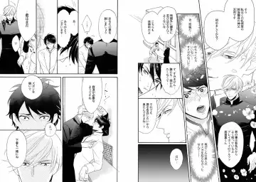 [Tenkawa Ai - Towadako] Aku x Omegaverse BL Fhentai - Page 18