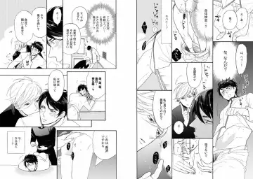 [Tenkawa Ai - Towadako] Aku x Omegaverse BL Fhentai - Page 19