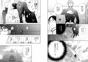 [Tenkawa Ai - Towadako] Aku x Omegaverse BL Fhentai - Page 22
