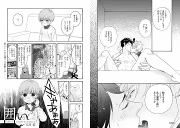 [Tenkawa Ai - Towadako] Aku x Omegaverse BL Fhentai - Page 23