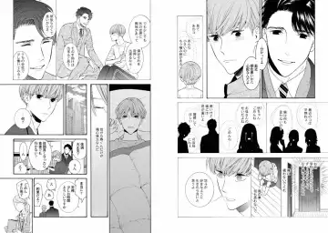 [Tenkawa Ai - Towadako] Aku x Omegaverse BL Fhentai - Page 26