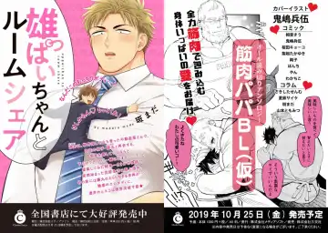 [Tenkawa Ai - Towadako] Aku x Omegaverse BL Fhentai - Page 32