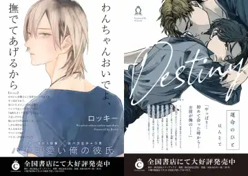 [Tenkawa Ai - Towadako] Aku x Omegaverse BL Fhentai - Page 33