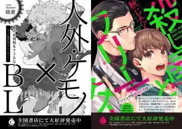 [Tenkawa Ai - Towadako] Aku x Omegaverse BL Fhentai - Page 34