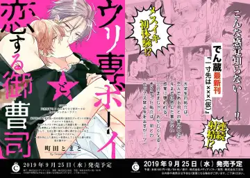 [Tenkawa Ai - Towadako] Aku x Omegaverse BL Fhentai - Page 36