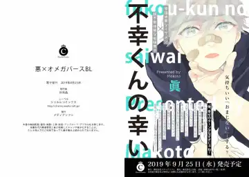 [Tenkawa Ai - Towadako] Aku x Omegaverse BL Fhentai - Page 37