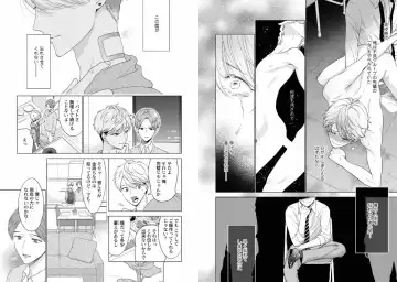 [Tenkawa Ai - Towadako] Aku x Omegaverse BL Fhentai - Page 4