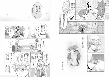 [Tenkawa Ai - Towadako] Aku x Omegaverse BL Fhentai - Page 5