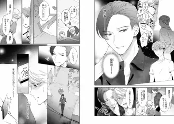 [Tenkawa Ai - Towadako] Aku x Omegaverse BL Fhentai - Page 7