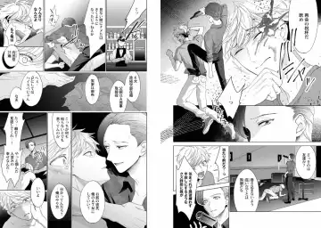 [Tenkawa Ai - Towadako] Aku x Omegaverse BL Fhentai - Page 8