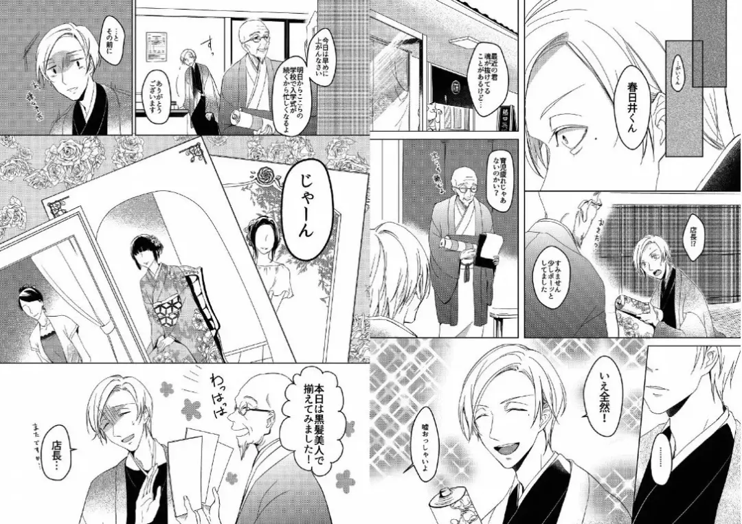 Hidamari no Snowman Fhentai - Page 10