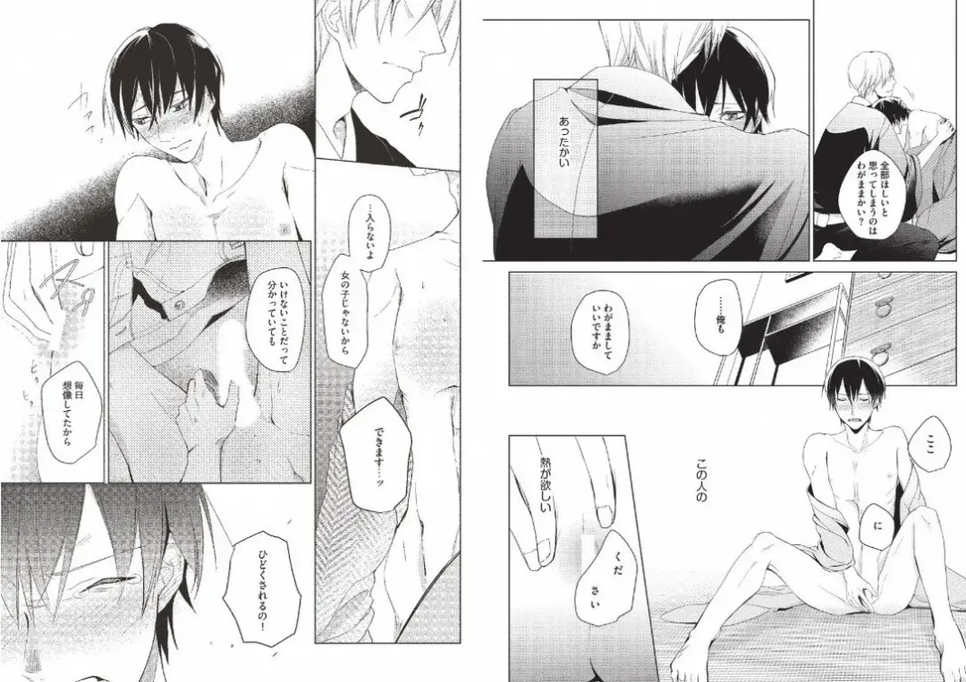 Hidamari no Snowman Fhentai - Page 100